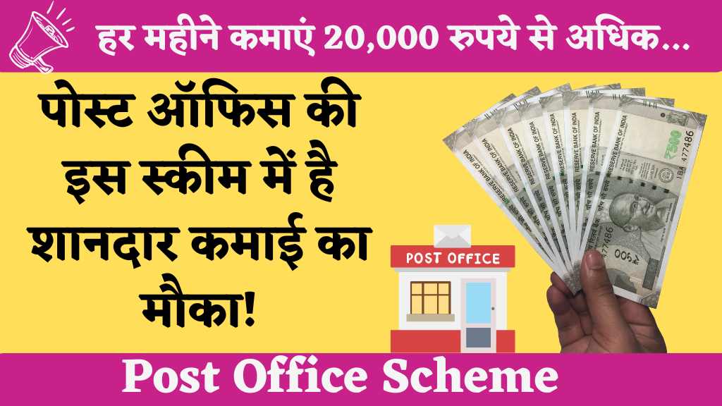 Post Office Scheme