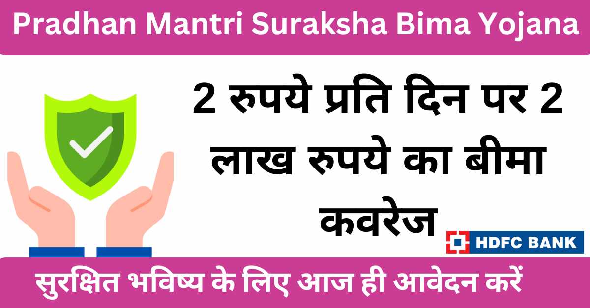 Pradhan Mantri Suraksha Bima Yojana